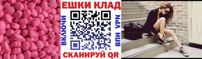 Ecstasy 300 mg  магазин  наркотиков  Пересвет 