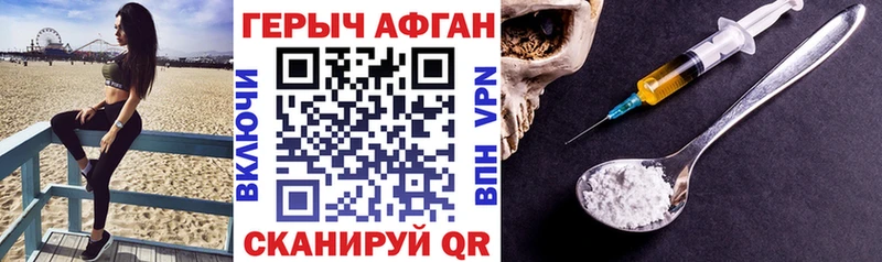 Героин афганец  где купить наркоту  Пересвет 