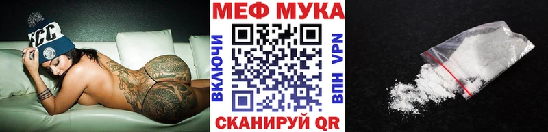 МЯУ-МЯУ кристаллы  ссылка на мегу зеркало  Пересвет  купить закладку 